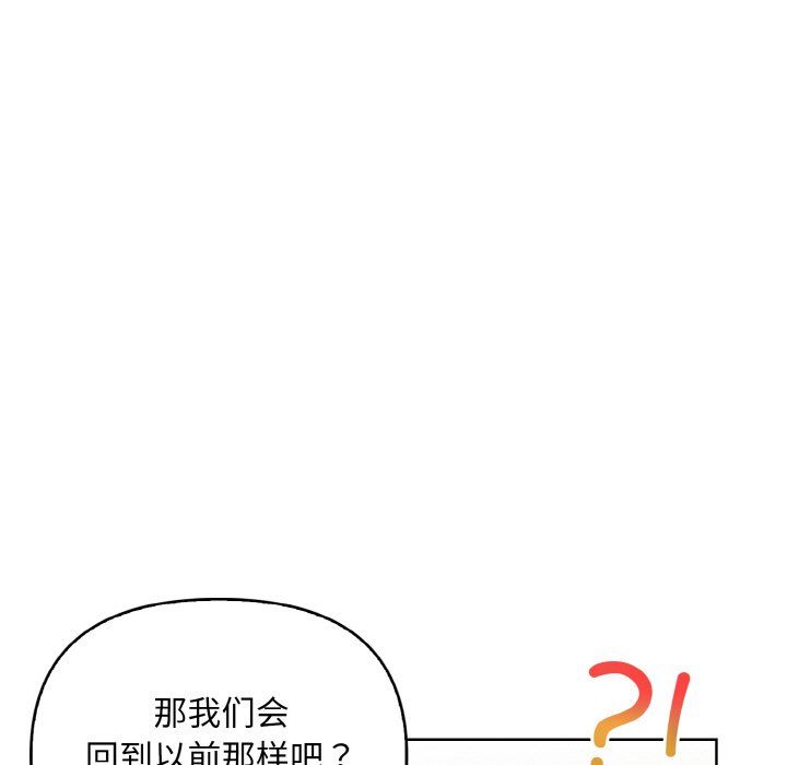 情侣游戏第7话