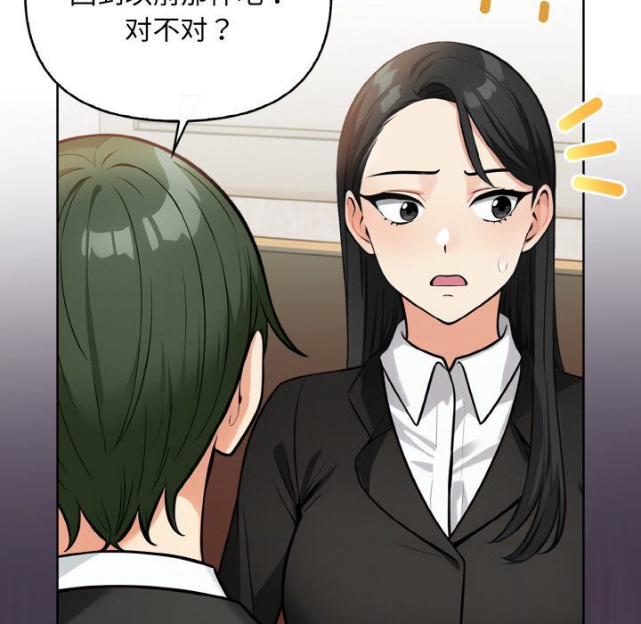 情侣游戏第7话