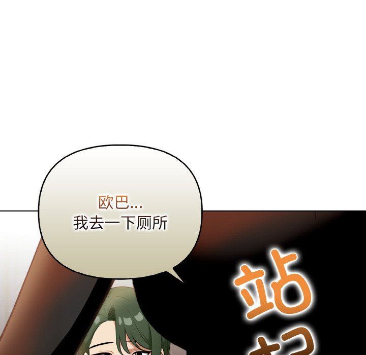 情侣游戏第7話
