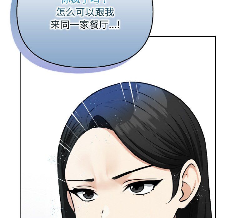 情侣游戏第7话