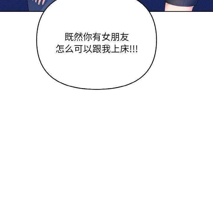 情侣游戏第7话