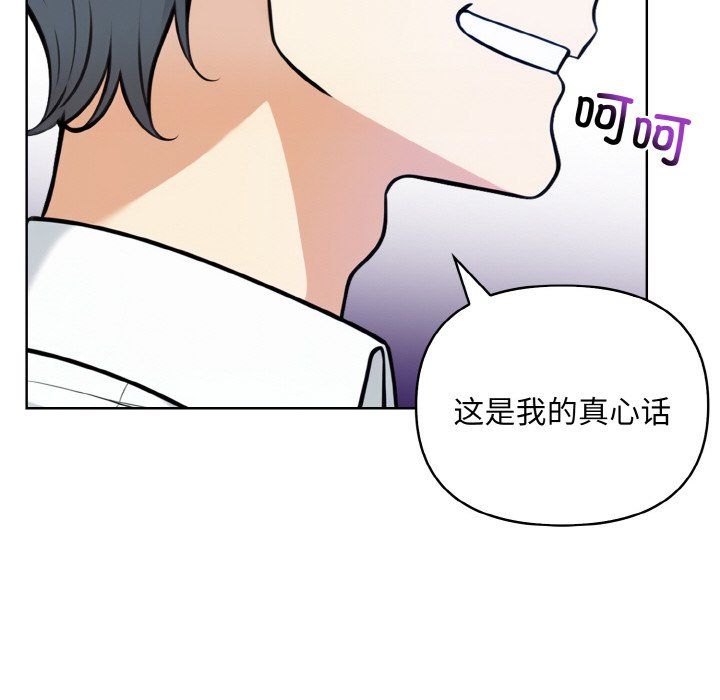 情侣游戏第7话