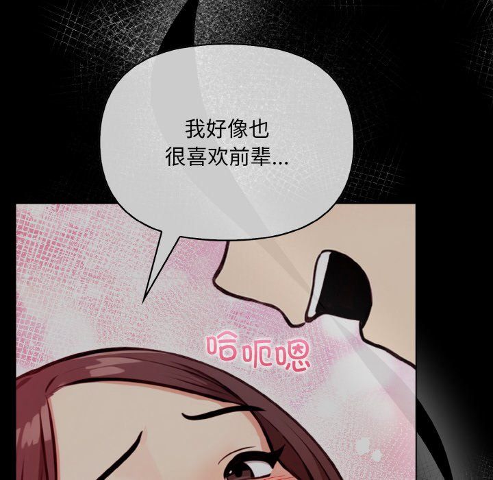 情侣游戏第7話