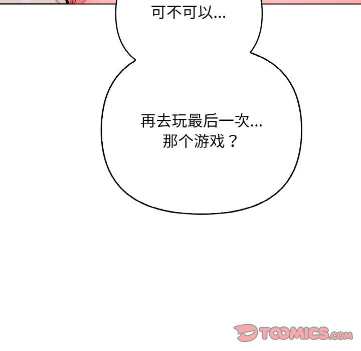 情侣游戏第7话
