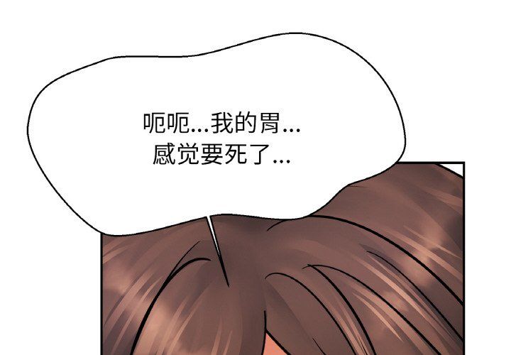 亲密一家人第47话