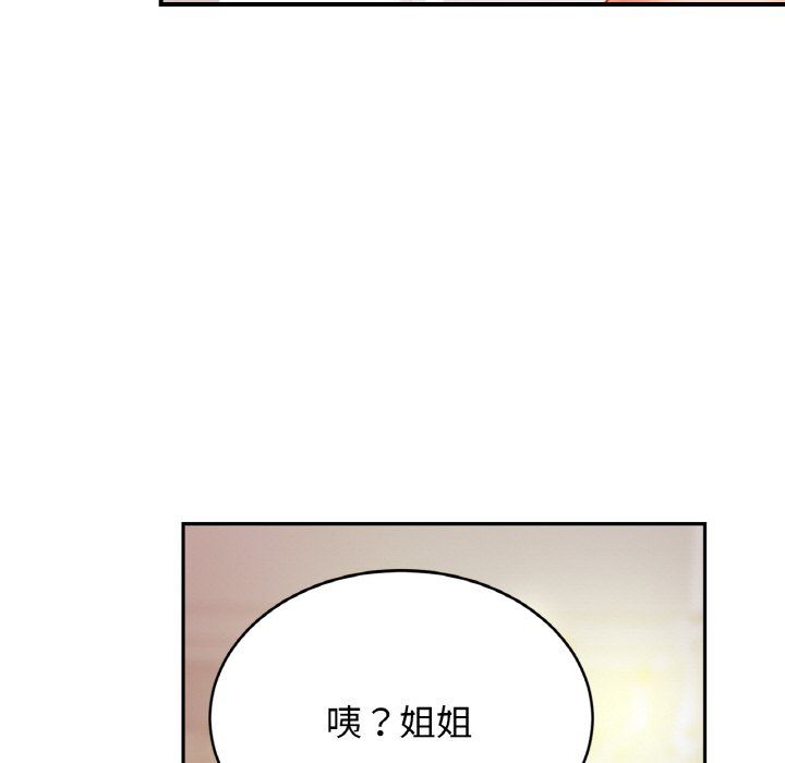 亲密一家人第47话