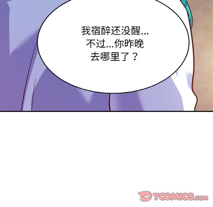 亲密一家人第47话