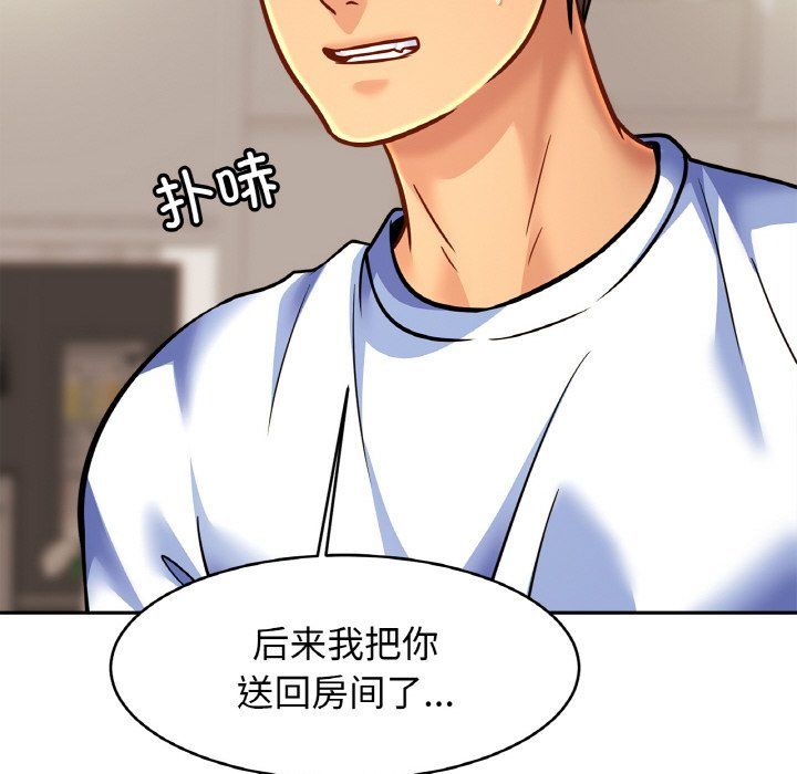 亲密一家人第47话