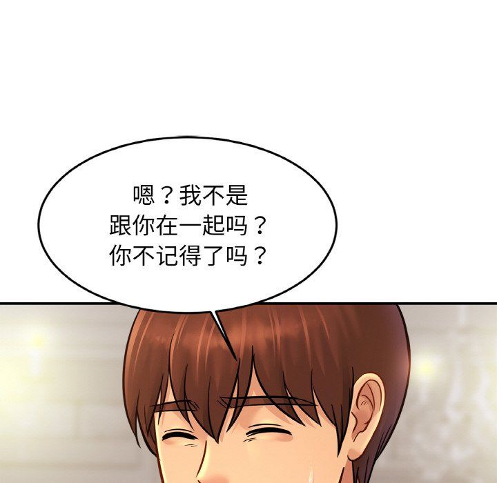 亲密一家人第47话
