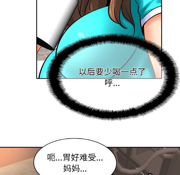 亲密一家人第47话
