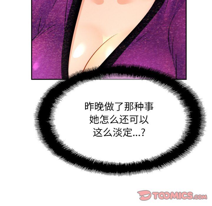 亲密一家人第47话