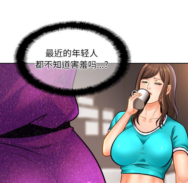 亲密一家人第47话
