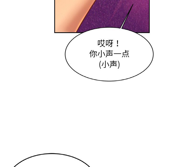 亲密一家人第47话
