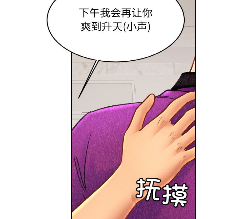 亲密一家人第47话