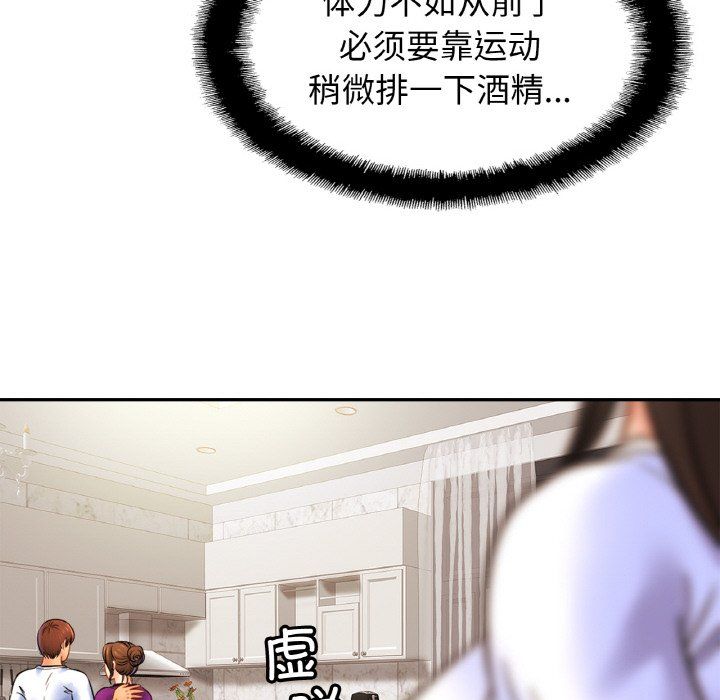 亲密一家人第47话
