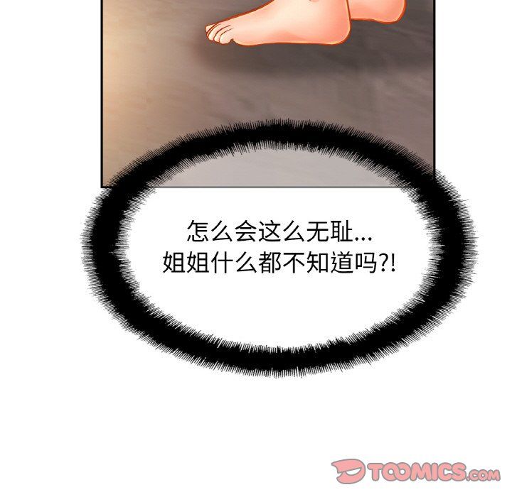 亲密一家人第47话