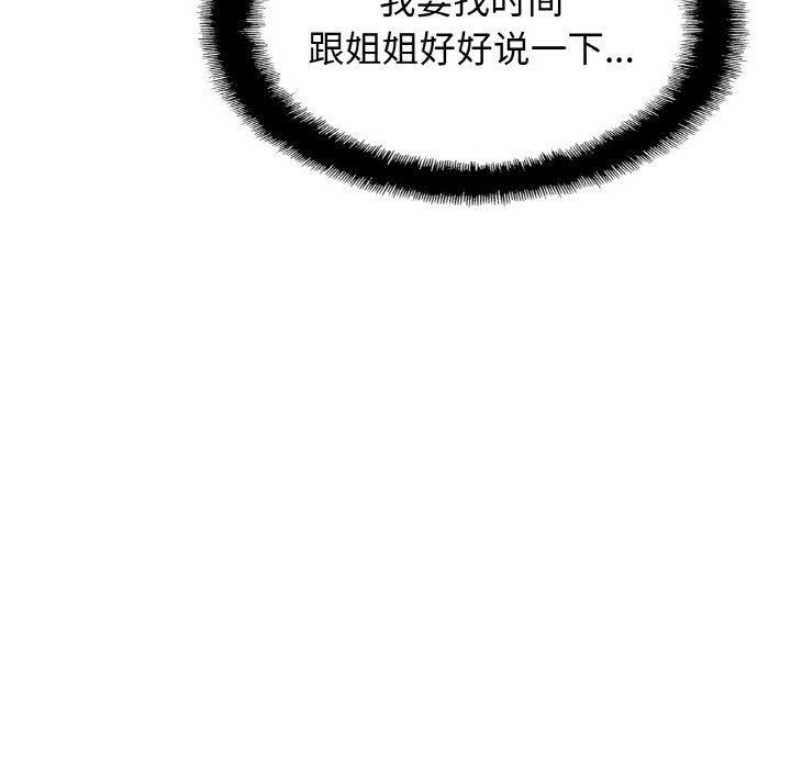 亲密一家人第47话