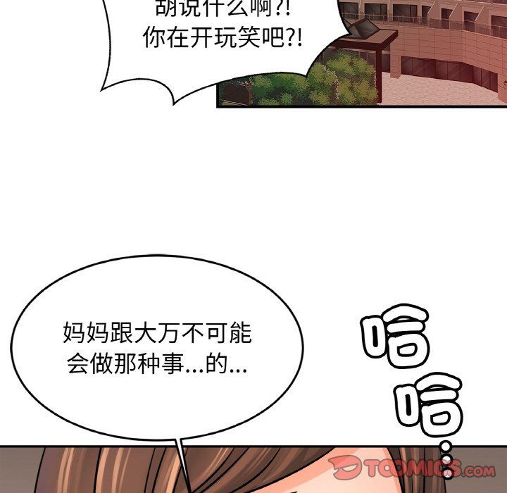 亲密一家人第47话