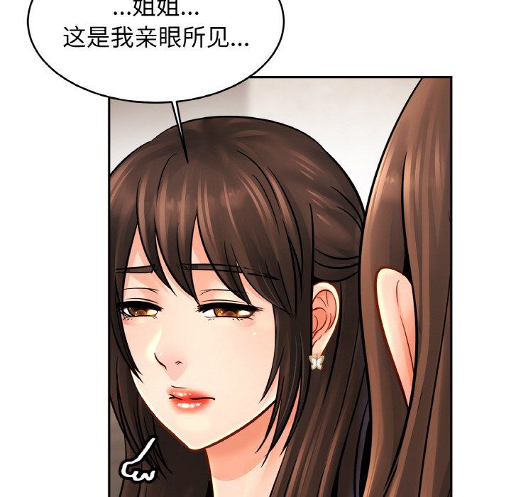 亲密一家人第47话
