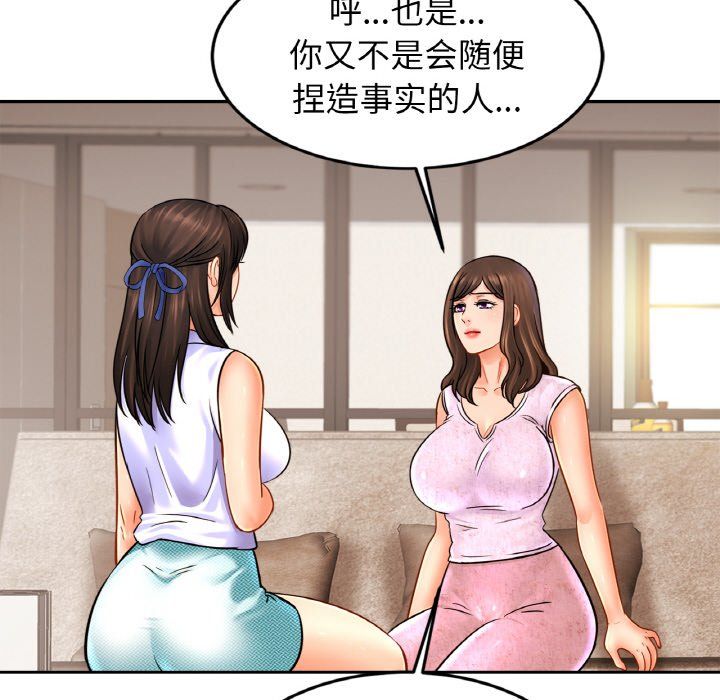 亲密一家人第47话