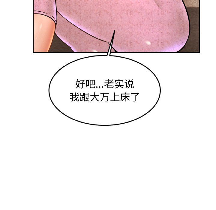亲密一家人第47话