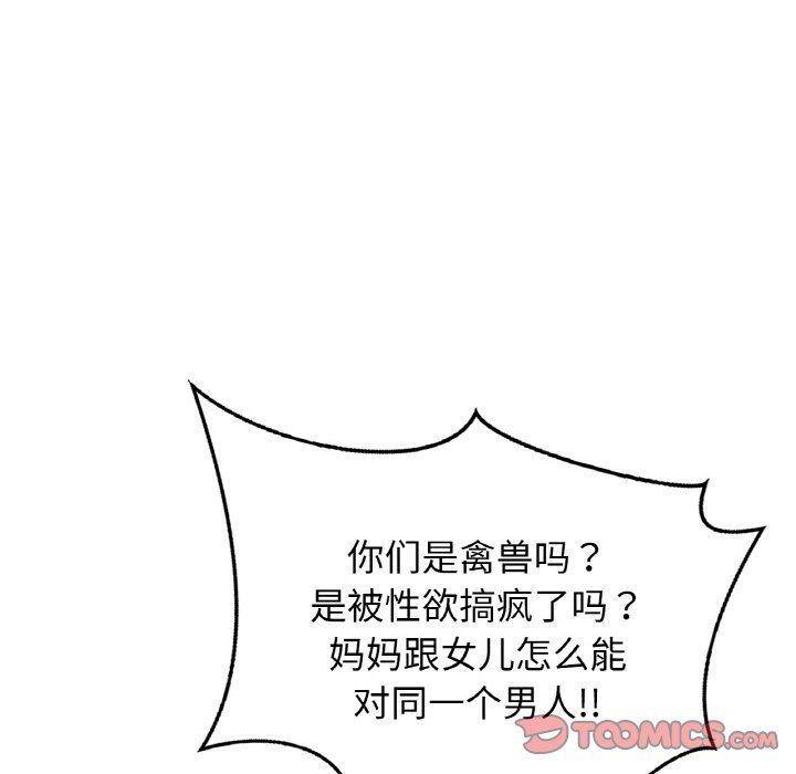 亲密一家人第47话