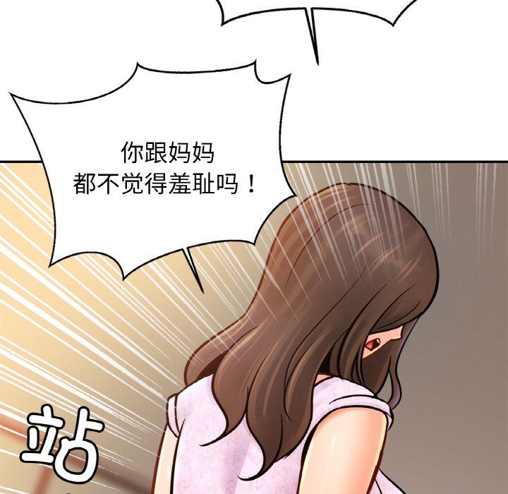 亲密一家人第47话