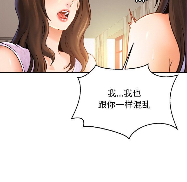 亲密一家人第47话