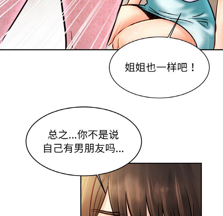 亲密一家人第47话