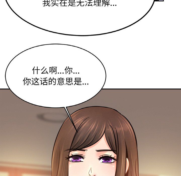 亲密一家人第47话