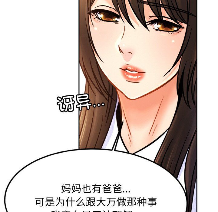 亲密一家人第47话