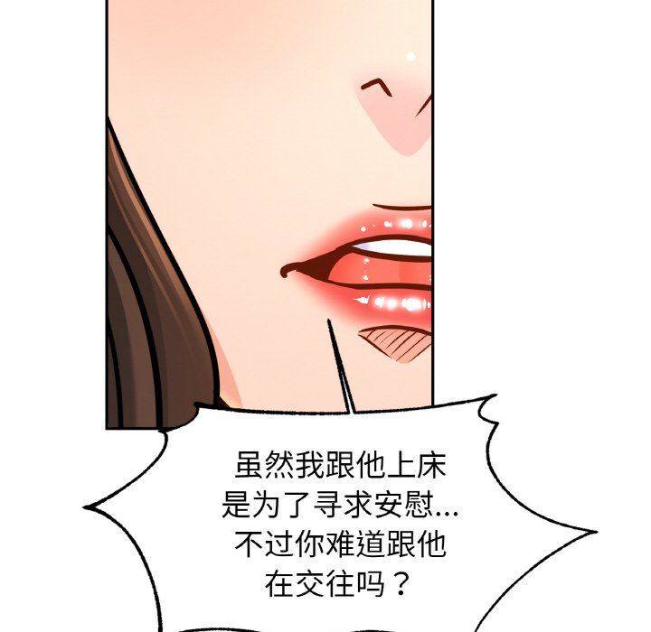 亲密一家人第47话