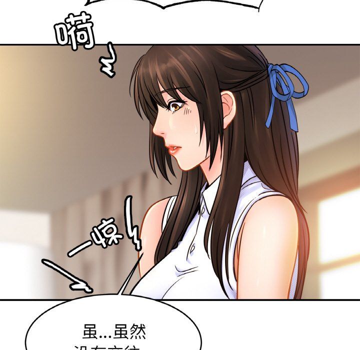 亲密一家人第47话