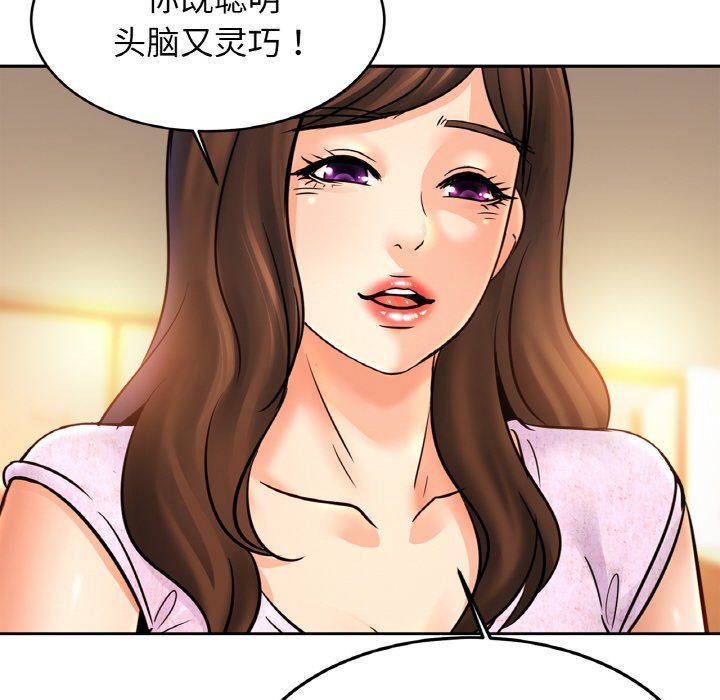 亲密一家人第47话