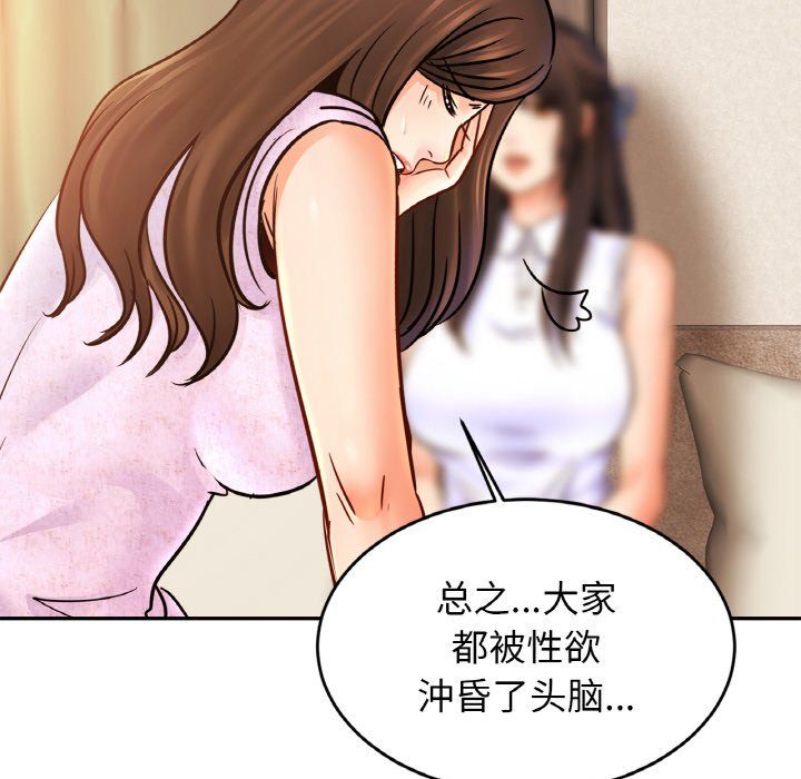 亲密一家人第47话