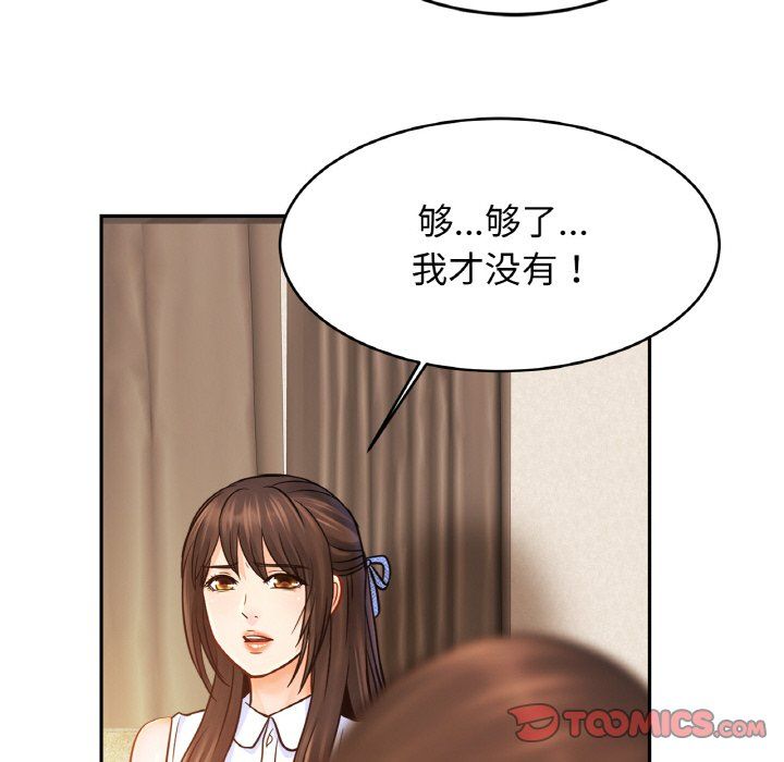 亲密一家人第47話