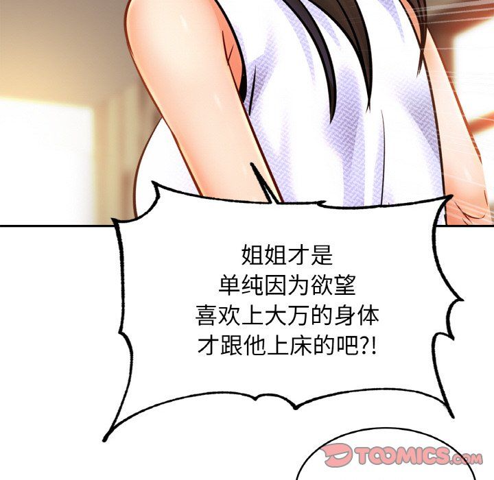 亲密一家人第47话