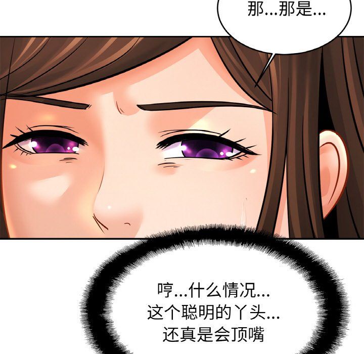 亲密一家人第47话