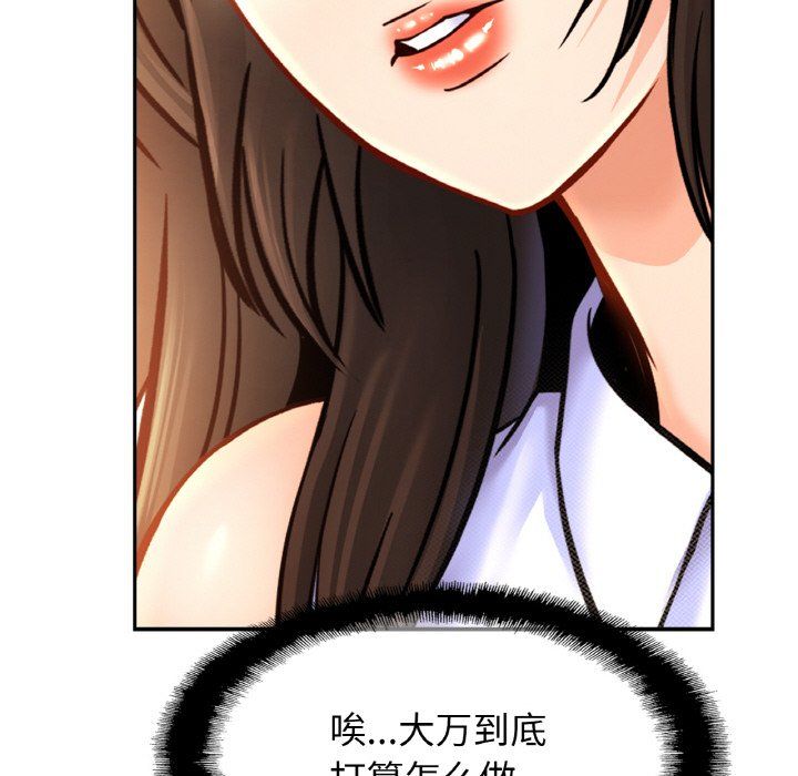 亲密一家人第47话