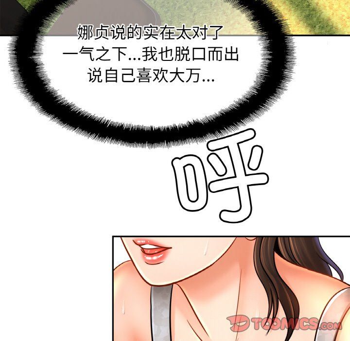 亲密一家人第47话