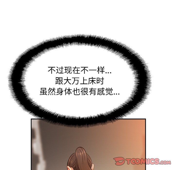 亲密一家人第47话