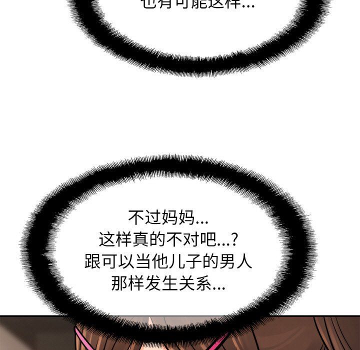 亲密一家人第47话