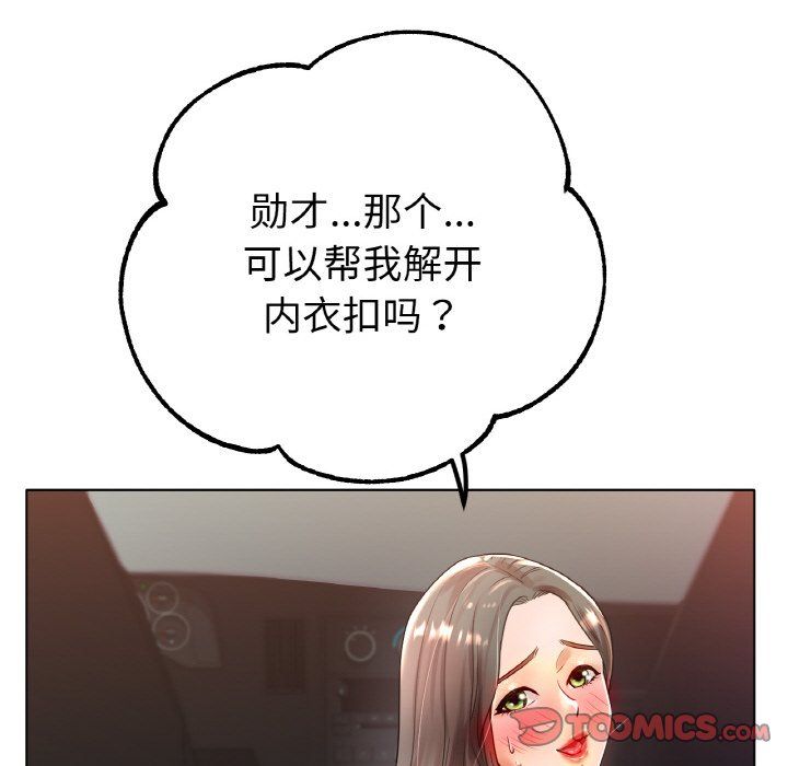 冰上恋人第39话