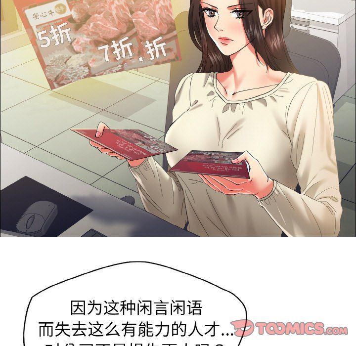 了不起的她第32话