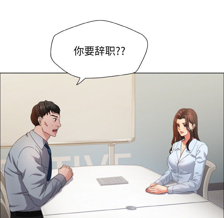 了不起的她第32话