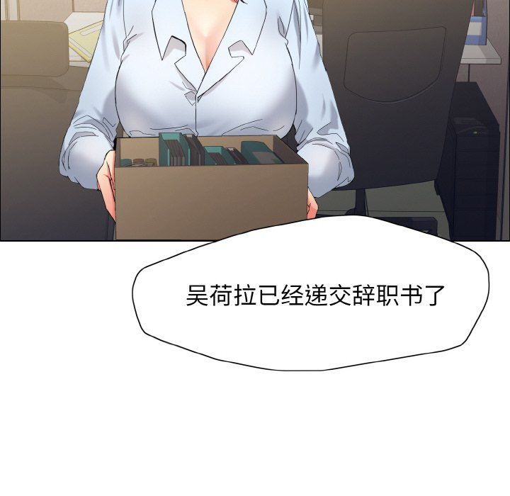 了不起的她第32话
