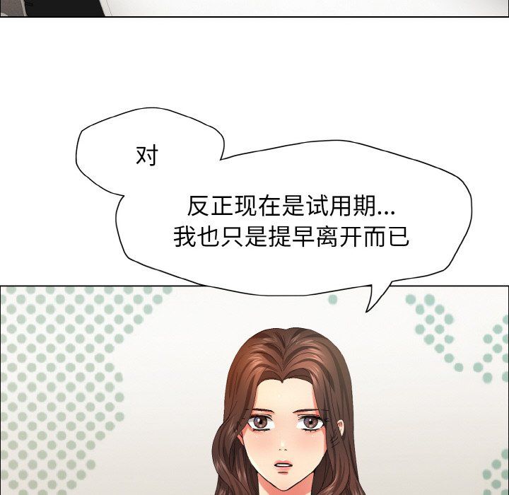 了不起的她第32话