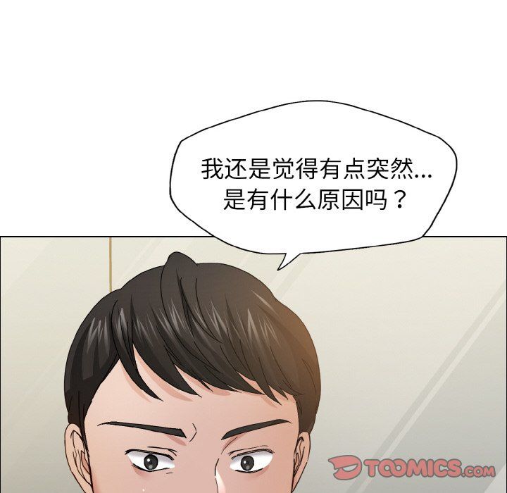 了不起的她第32话