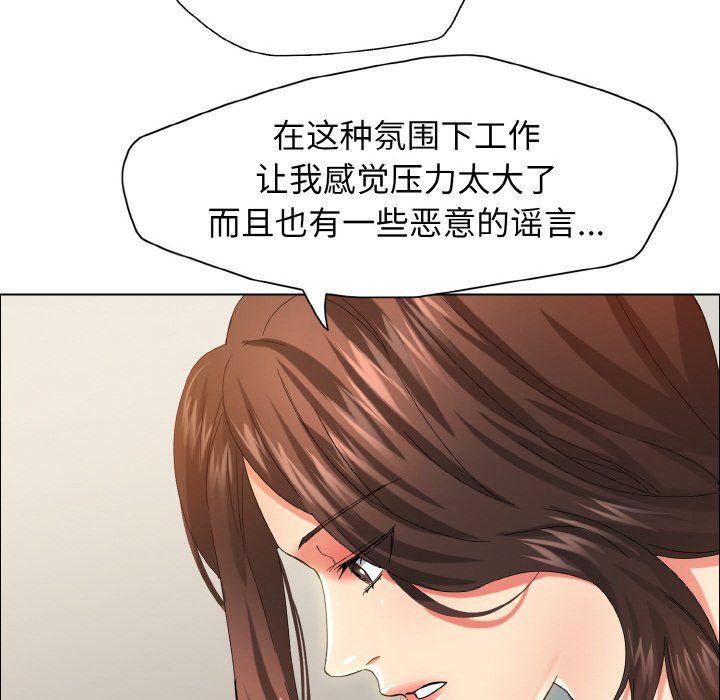 了不起的她第32话