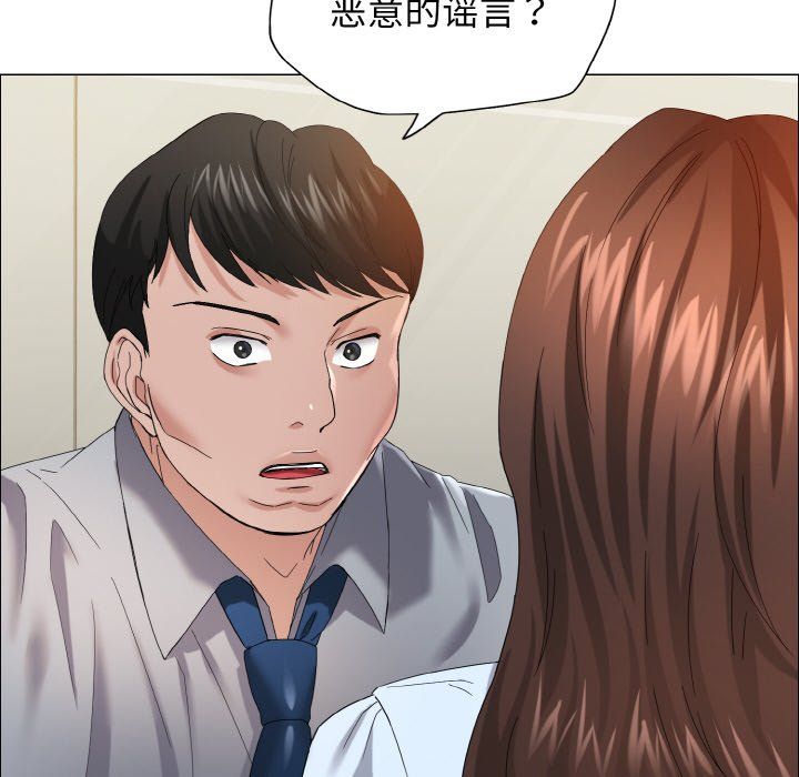 了不起的她第32话